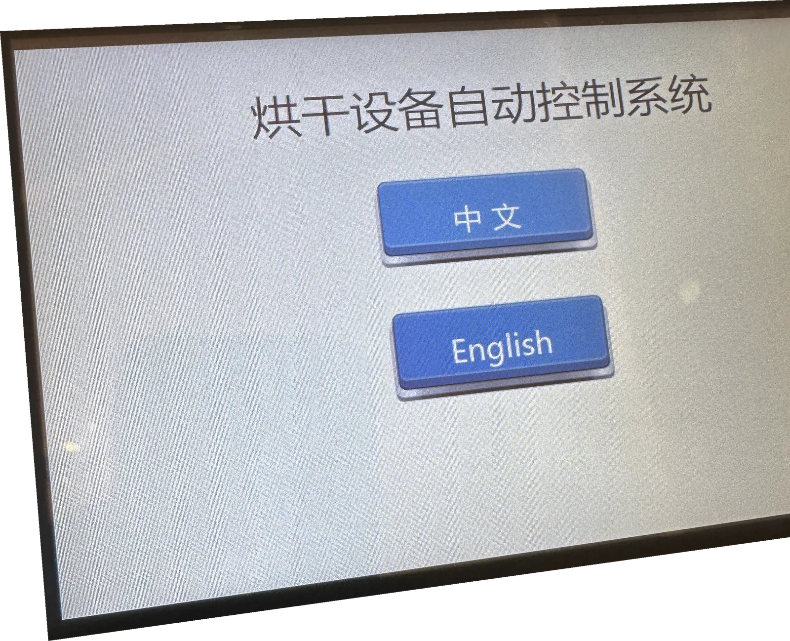 До · 中文