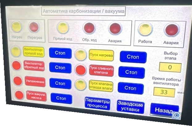 Крупный план русского экрана ручного управления: нагрев, вентиляторы и параметры процесса