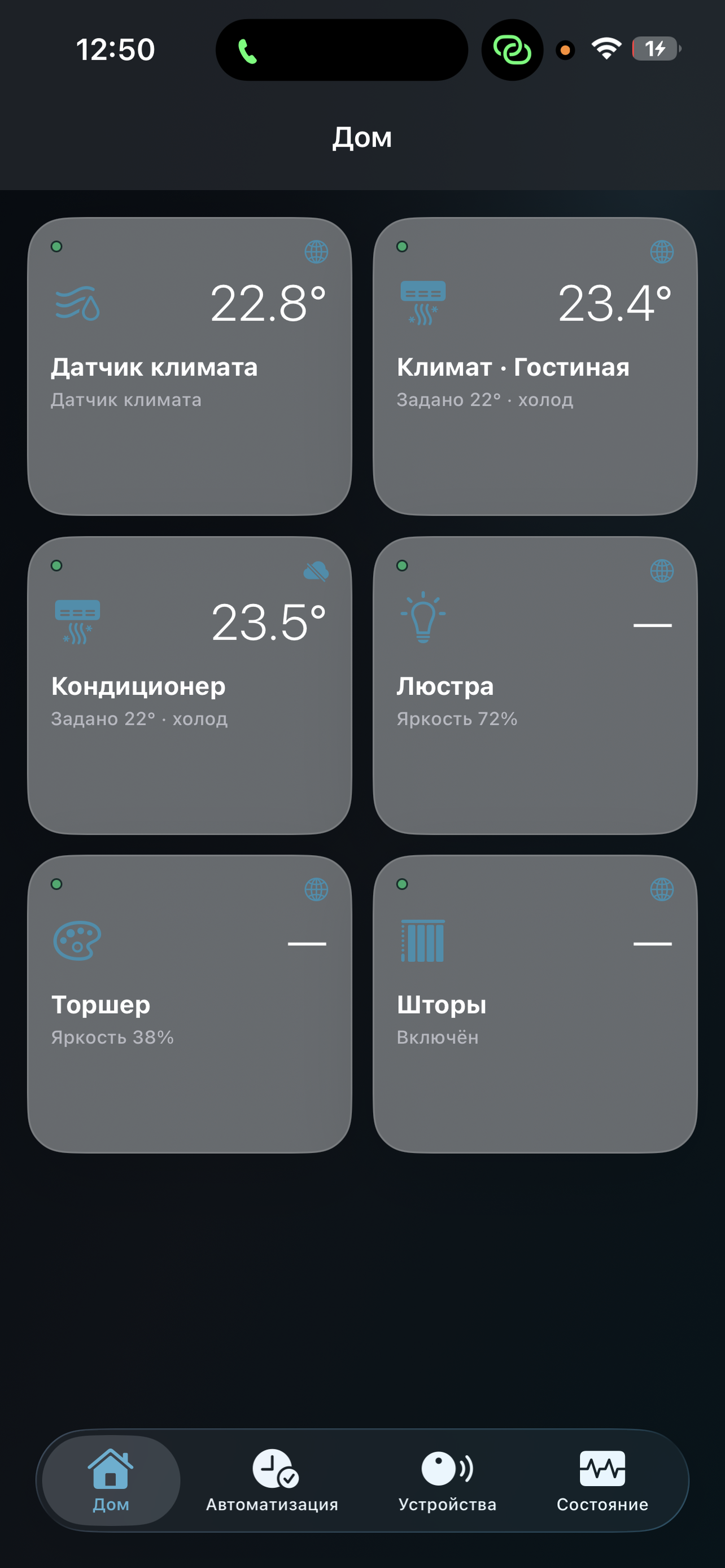 Размытое превью iOS-приложения Norris Control